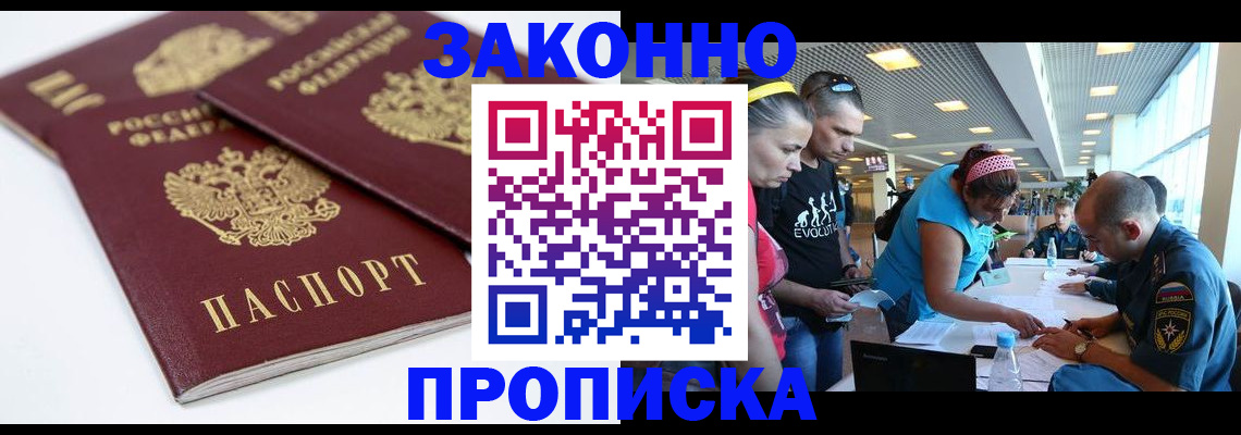 пропишу в квартире в Суворове