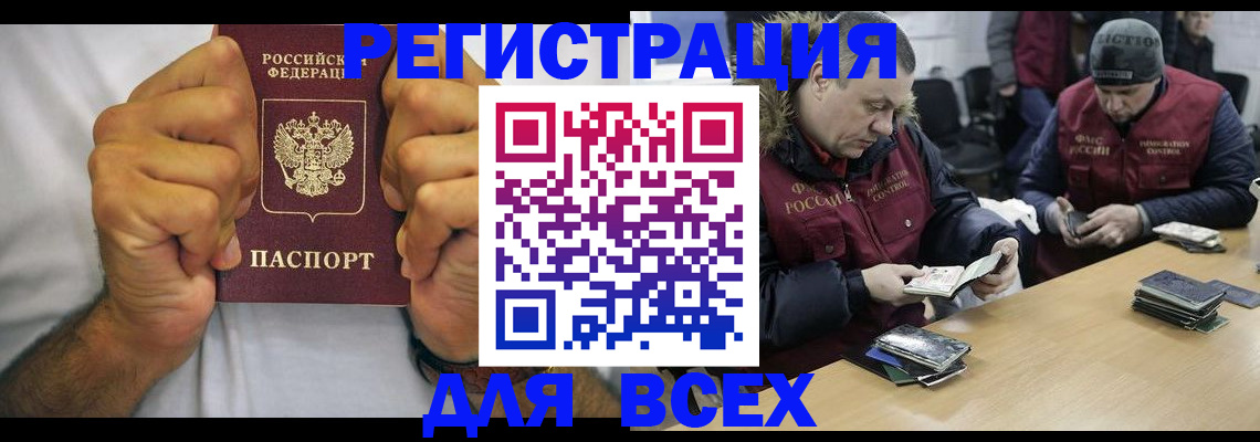 временная регистрация купить в Суворове