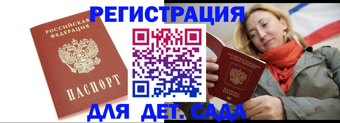 временная регистрация 2025 в Суворове