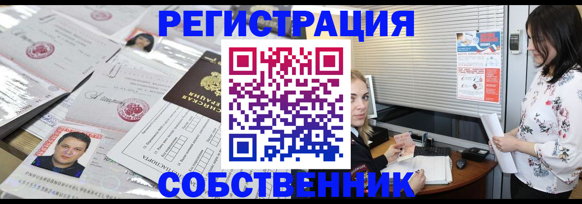 прописка для работы в Суворове