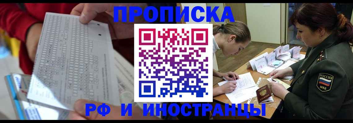 прописка для военкомата в Суворове