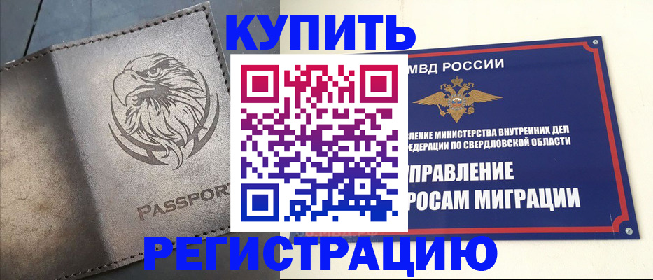 прописка поиск в Суворове