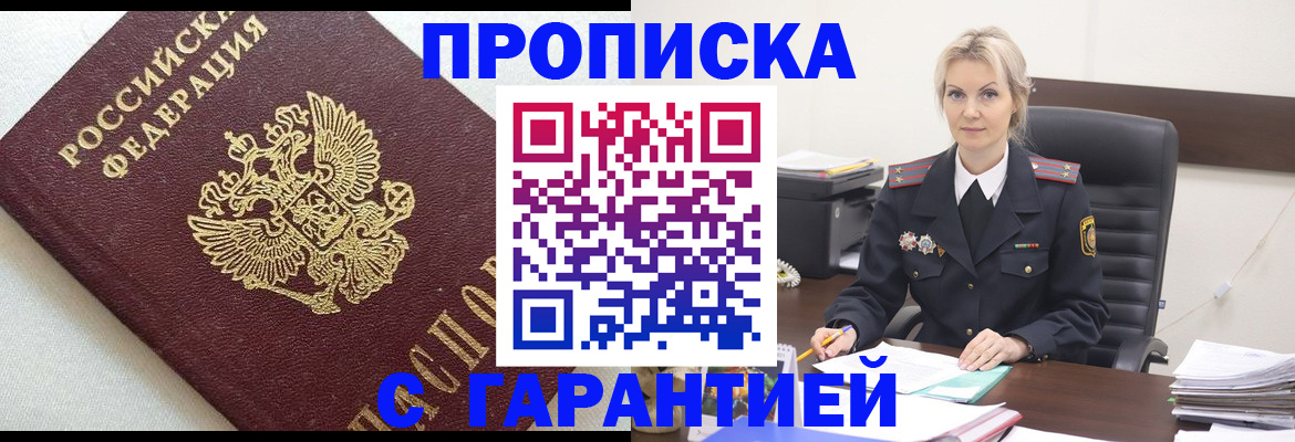 временная регистрация собственник в Суворове