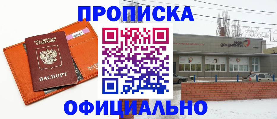 временная регистрация надежно в Суворове