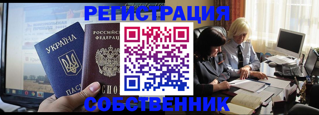 прописка регистрация в Суворове