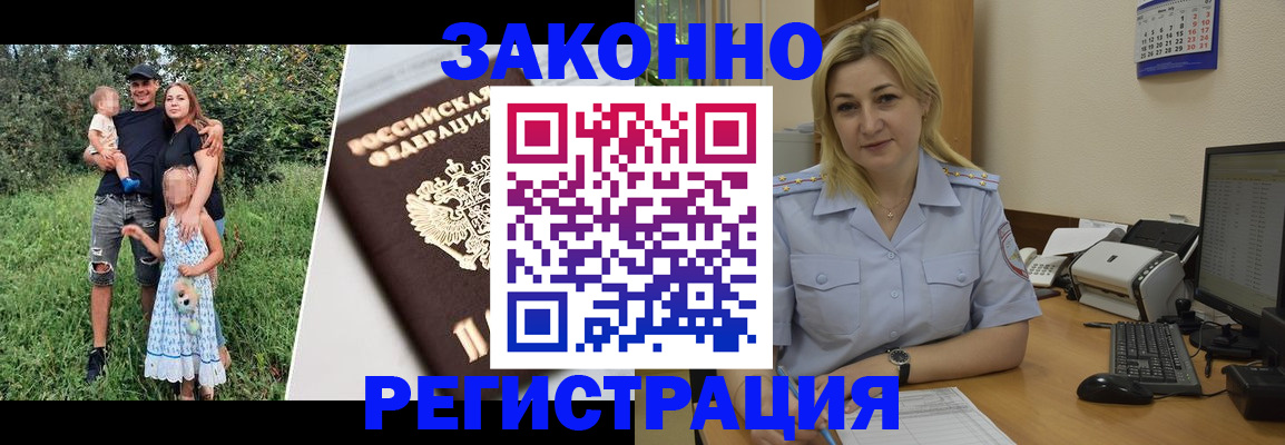 временная регистрация 2025 в Суворове