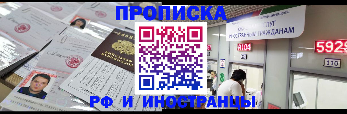 временная регистрация законно в Суворове